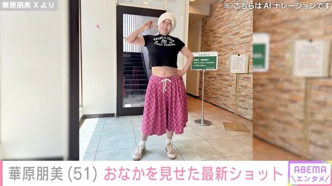 華原朋美 Xより