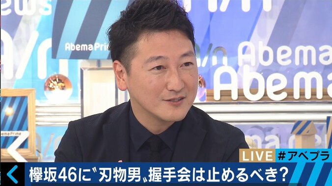 欅坂46に“刃物男”　握手会ビジネスはやめるべきなのか？濱野智史氏らが議論 6枚目