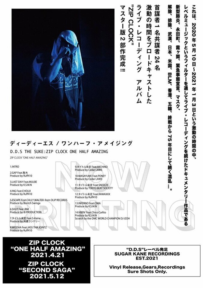 D.D.S、新レーベル