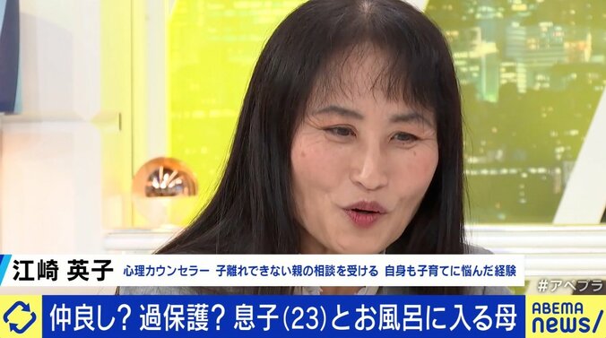 23歳息子とお風呂に入る母親は過保護なのか？ 耳かきや爪切りまで…親離れ＆子離れの境界線は 8枚目