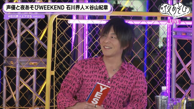 【写真・画像】石川界人＆谷山紀章の共通点を検証！元相方の浪川大輔「2人はメンタル面で似ている」分析に“エゴサ”事情も発覚　5枚目