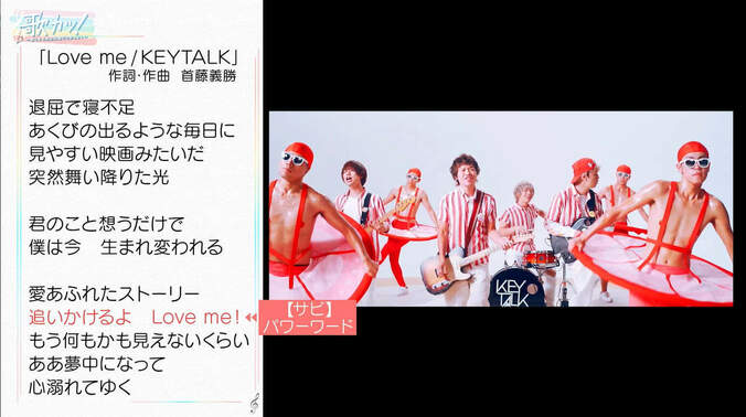 Aメロは景色・風景、Bメロは… KEYTALK・首藤義勝が明かす「恋愛ソングの作り方」 3枚目
