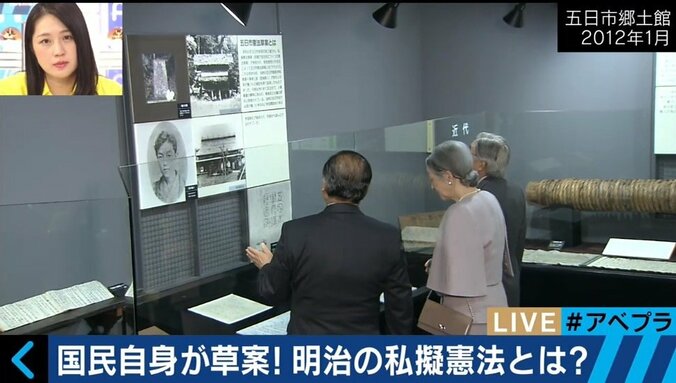 もし憲法を改正するなら…？　明治時代の民間草案には「当時世界の最高レベルの考え方」も 1枚目