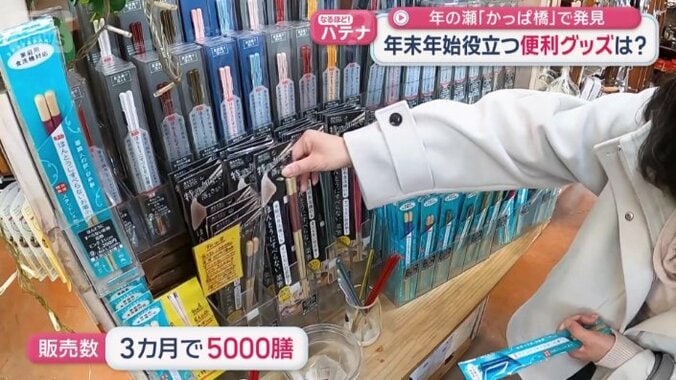 「ほんとうにすべらない菜箸」