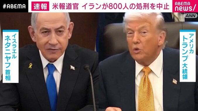 ネタニヤフ首相、トランプ大統領