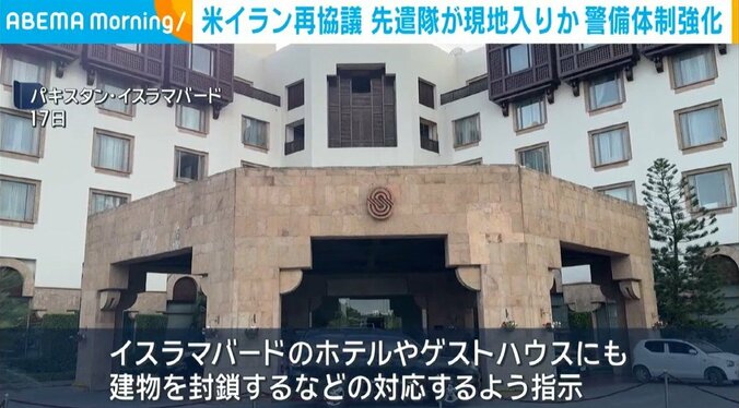 パキスタン・イスラマバード