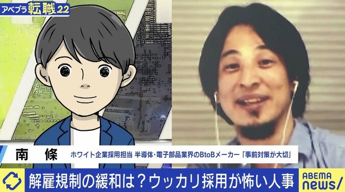 スキル重視採用で痛い目に…大手ホワイト企業人事が明かす本音 ひろゆき氏「Fランク大学卒25歳は採るか？」 3枚目