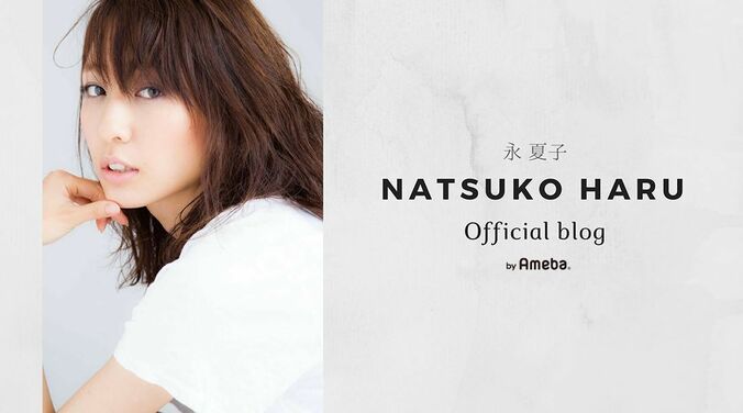 小池徹平の妻・永夏子、日々成長していく息子の姿「9:1の割合で夫に似てると言われます」 1枚目