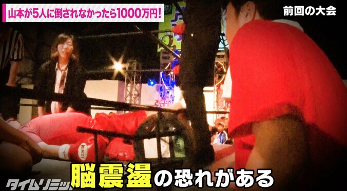 極楽・山本が女子プロレスラー相手に1000万円をかけた戦いに挑む！リングの上はルール無用の無法地帯に 2枚目