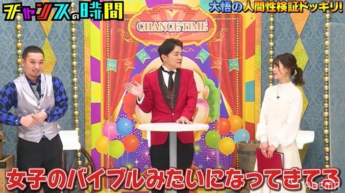 千鳥大悟が“友達の作り方”をアドバイス！名言爆誕にノブ「歌詞やん！」「渋っ」 2枚目