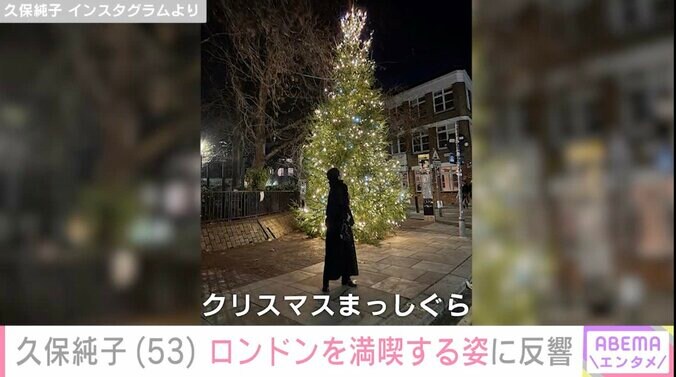【写真・画像】「めちゃくちゃそっくりな娘」が話題・久保純子（53）、“クリスマスまっしぐら”なロンドンを満喫「美しい」「絵になりますね」ファン注目　2枚目
