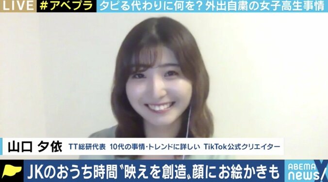 Zoomを使った「おうちカフェ」や、医療職への関心の高まりも…JKたちにコロナが与えた影響とは 5枚目