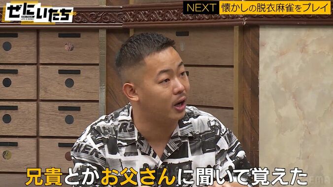 ザ・マミィ酒井、脱衣麻雀ゲームの思い出「初めて脱がせたときは…」「ゲーセンでAV見てる人がいると」 2枚目