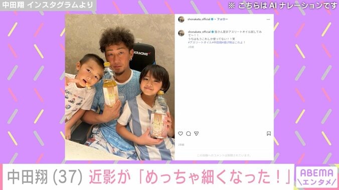 中田翔 Instagramより