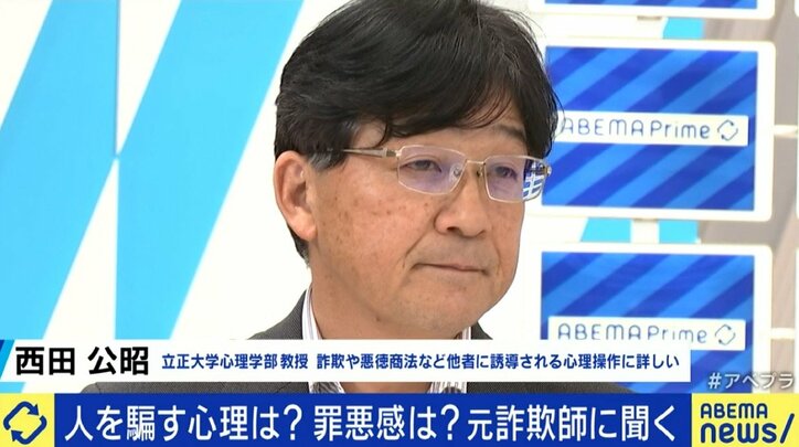 「僕の顔にモザイクがかかっていたら声は届かない」「今すぐやめて真っ当な道に進んで欲しい」出所した元詐欺師が、今も手を染める人たちに必死の訴え