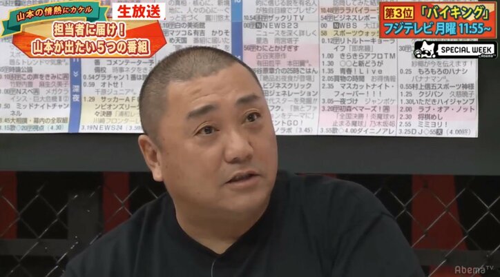 加藤浩次、『スッキリ!!』への意識が変わった転機を語る「コンビのままだったら…」
