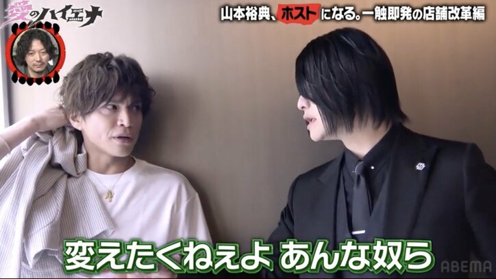 【写真・画像】山本裕典「一発でも手出された俺は行く」“治安最悪”ホストたちのガチ喧嘩風景に驚きの声「芸能人がすごいこと言ってる」「ROOKIESみたい」　6枚目