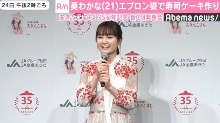 葵わかな、友人と誕生日パーティー　プレゼント好き過ぎて「ケーキが選べず、2つ買ってしまった…」