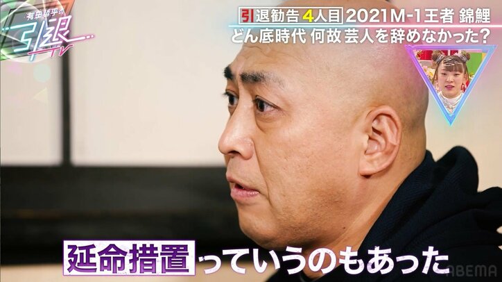 錦鯉・渡辺、34歳で「人生を軽く捨てた、野垂れ死んでいい」どん底時代を振り返る