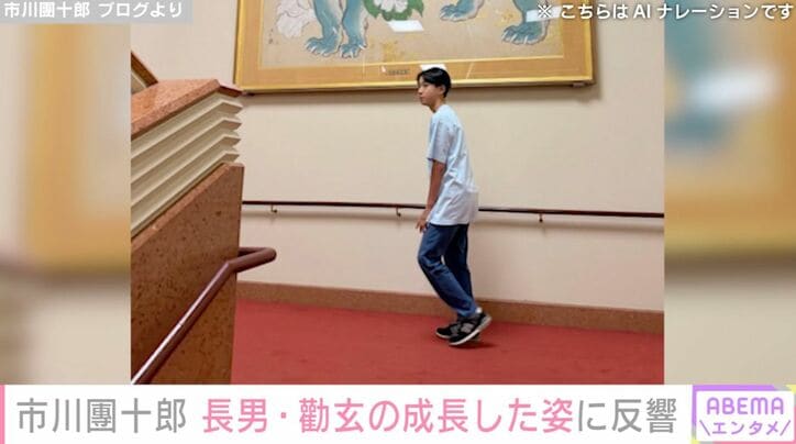 市川團十郎 ブログより
