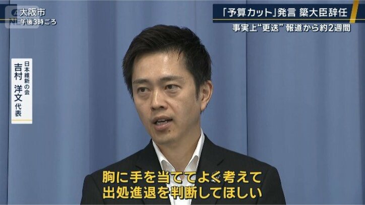 吉村代表