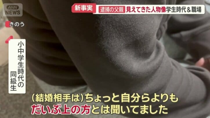 安達容疑者は一度20代前半で結婚