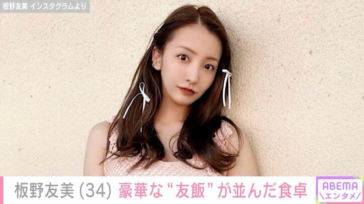 【写真・画像】660万円超の“土禁”高級愛車が話題・板野友美、豪華な“友飯”が並んだ品数豊富な食卓を公開　1枚目