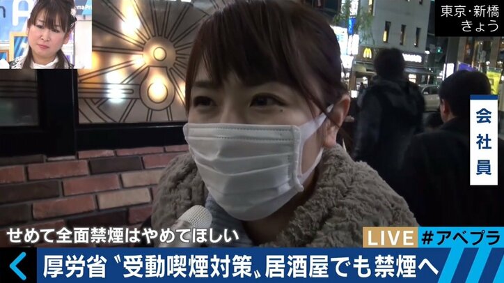 “喫煙者の人権を剥奪” 森永卓郎氏が厚生労働省を激しく批判