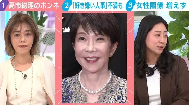中室牧子氏／高市総理／湯屋あかね記者