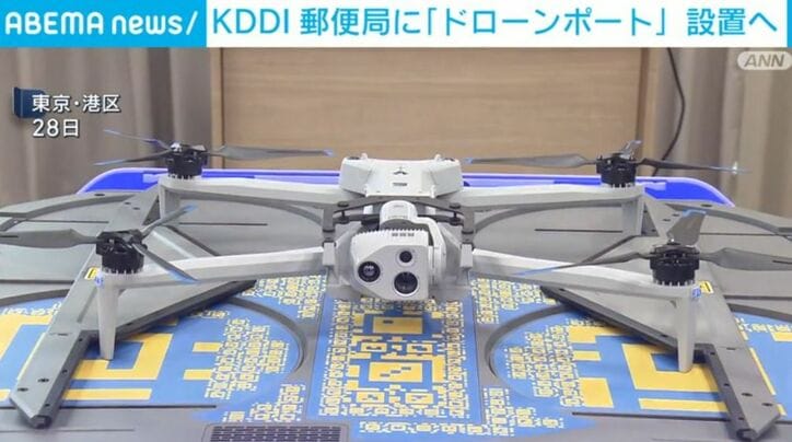 ドローン