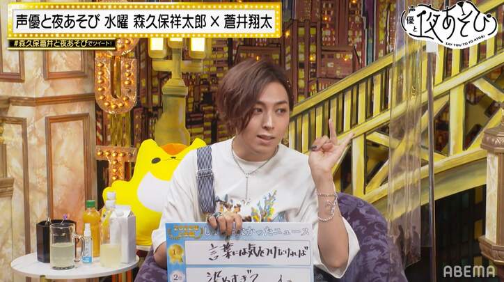 森久保＆蒼井、上半期しょーもないニュースBEST3発表！娘に寝室を追い出される不憫な森久保パパを決死のフォロー