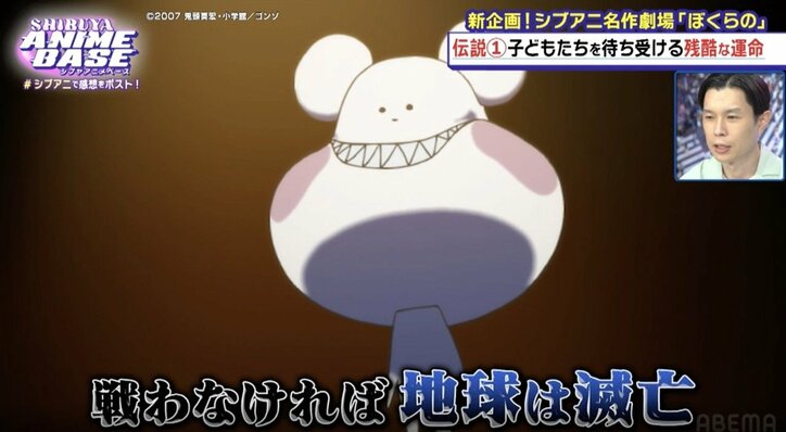 【写真・画像】ハライチ岩井「ずっと鬱展開」名作SFアニメ『ぼくらの』を語る！『ガンダムSEED』音楽P・野崎圭一は「10億円以上売れたんじゃないですかね」　2枚目