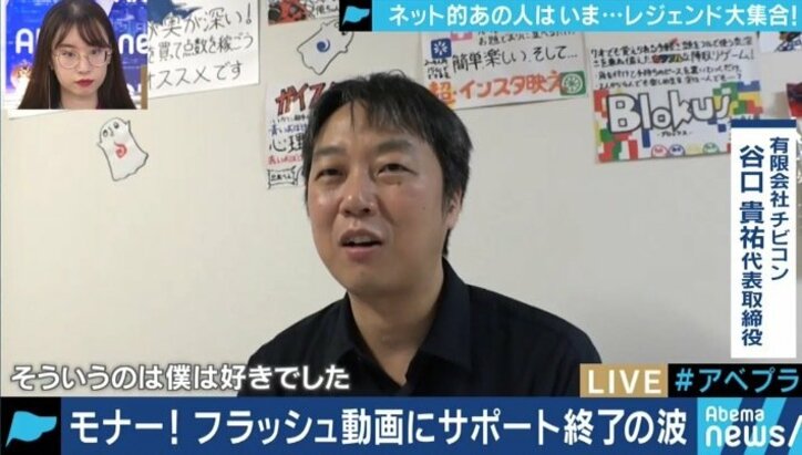 「炎上だらけの時代、新しい文化を純粋に楽しんでいた頃を忘れないで欲しい」Flash動画のサイト更新を続ける男性も