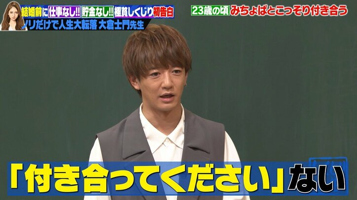 大倉士門、みちょぱと“こっそり”付き合いだした当時を振り返る「告白のセリフはなかった」