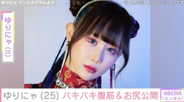 【写真・画像】“異次元のスタイル”ゆりにゃ、鍛えあげたバキバキ腹筋＆お尻公開にファン「エロかっこいい」　1枚目