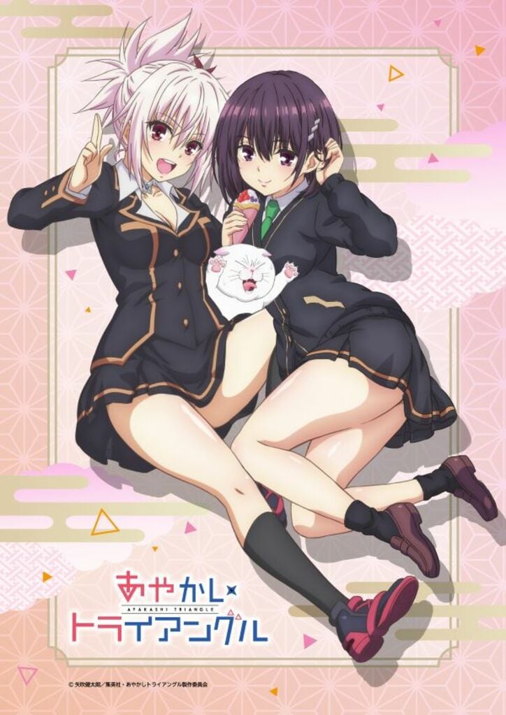アニメ「あやかしトライアングル」ティザー2