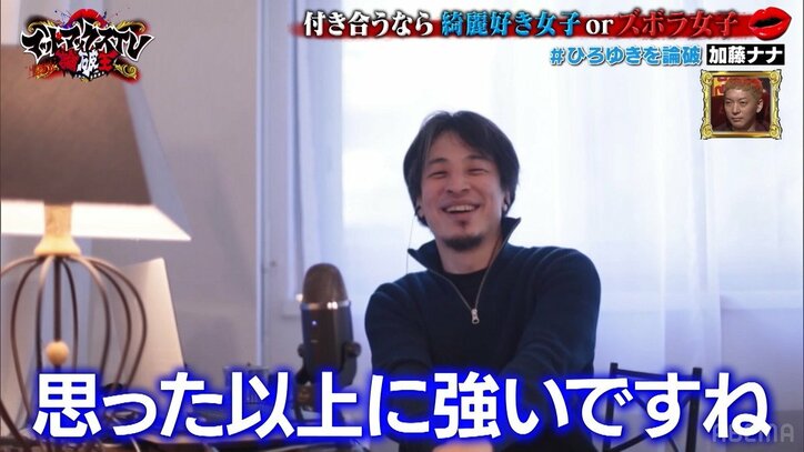 「私のこの可愛さで綺麗好きだったら高嶺の花」ズボラ女子のメリットを主張する加藤ナナに「愛せる子やな」と絶賛の声