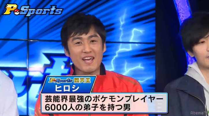 全国に弟子が6000人 ロバート山本 ポケモンバトルで偏差値70の早大生撃破 その他 Abema Times