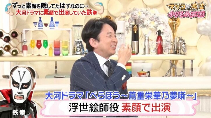 【写真・画像】マツコ、白塗りメイク鉄拳が公開した“意外な素顔”にうっとり「良い男ね」　2枚目