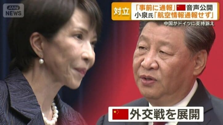 深刻化する日中対立