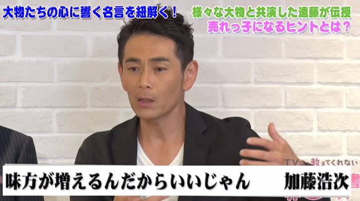 ココリコ遠藤　再婚時、加藤浩次の言葉に救われる「味方が増えるんだからいいじゃん」