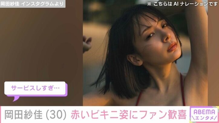 【写真・画像】「役満ボディー炸裂」岡田紗佳、「今日が最後」のユニホーム姿に絶賛の声「目に焼き付けておきますね」　1枚目