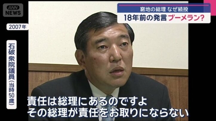石破衆院議員(当時50歳) 2007年