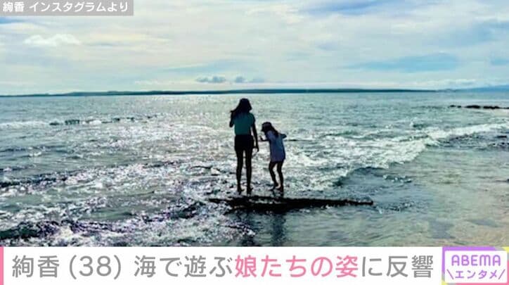 海で遊ぶ絢香の娘たち