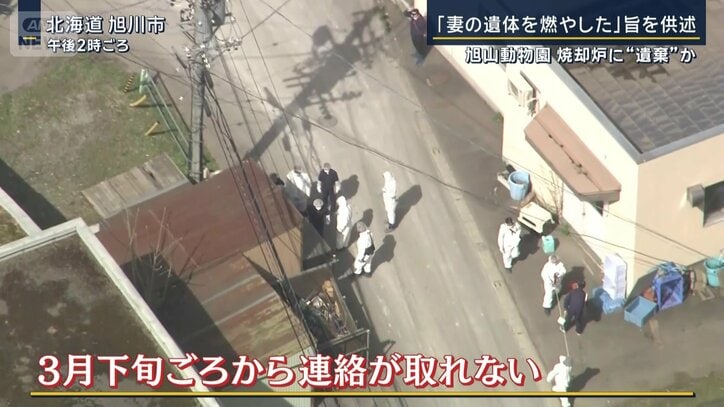 「妻と連絡が取れない」