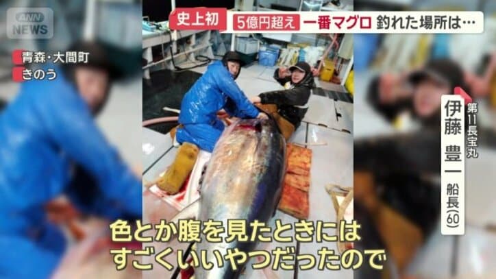 第11長宝丸の船長　伊藤豊一さん