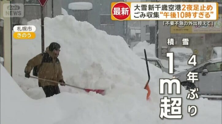 4年ぶり1m超え積雪の札幌市