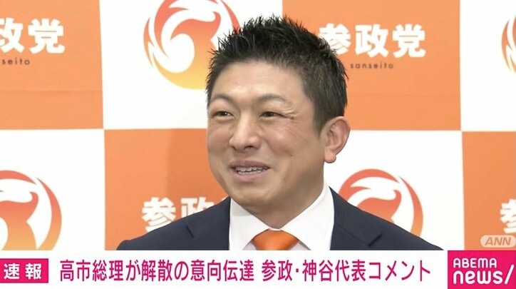 【写真・画像】参政・神谷代表「30議席目標」「我が党がやりたいことを高市総理にやってもらえるようなポジションをとろうと」 立憲・公明連携は「節操がないといえば節操がない」 1枚目