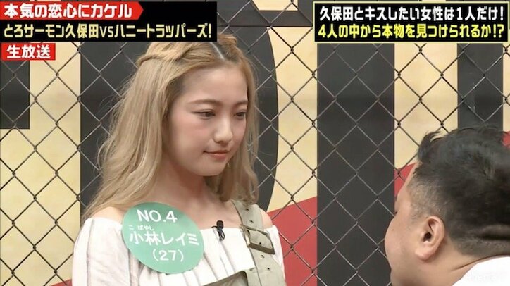 とろサーモン久保田にフラれ女優が号泣