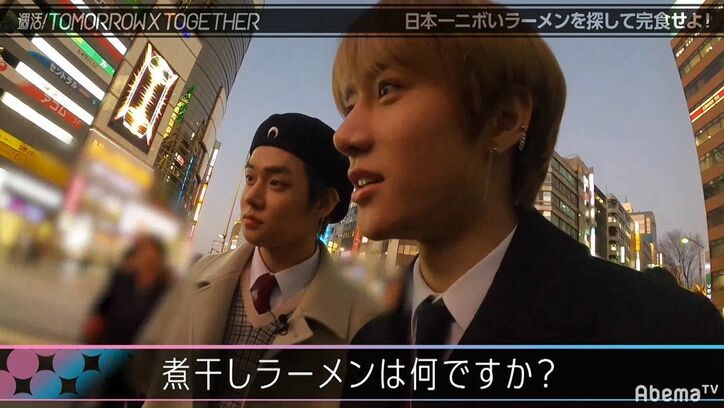 「誰が一番ハンサム？」TOMORROW X TOGETHERが渋谷で聞き込み調査！慣れない日本語にあたふた